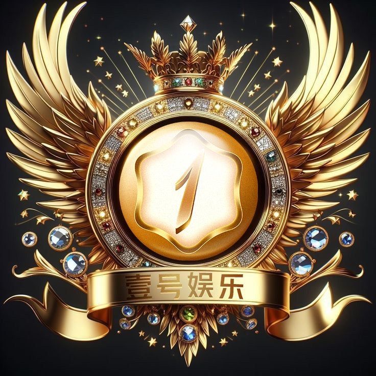 壹号